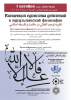 کنفرانس «نظریه توحید افعالی در حکمت و فلسفه اسلامی»